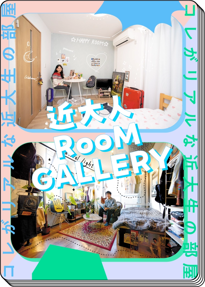 近大 ROOM GALLERY