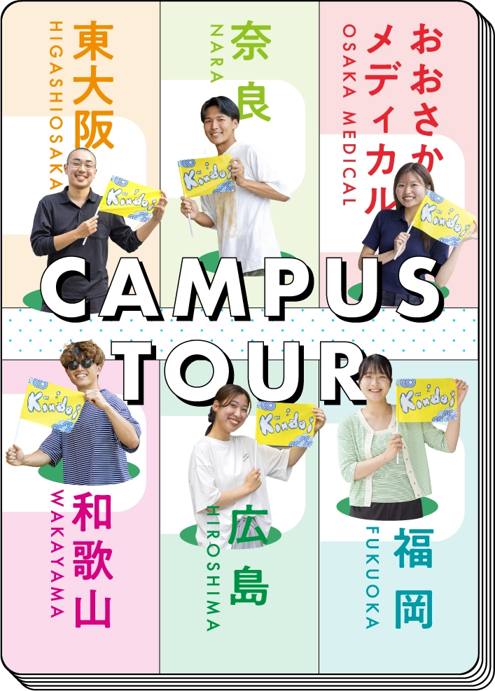CAMPUS TOUR
