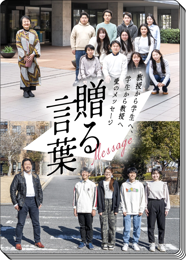 贈る言葉