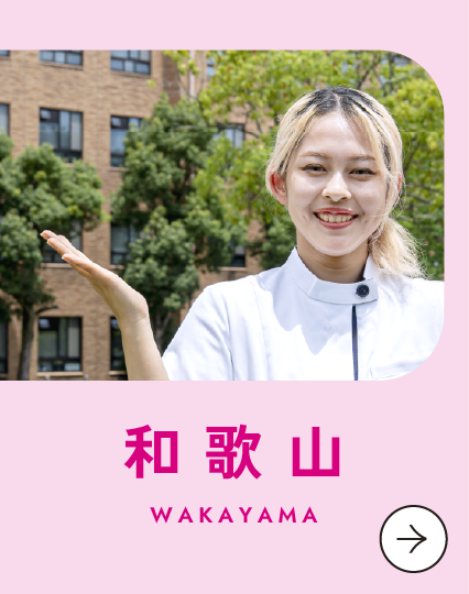 和歌山