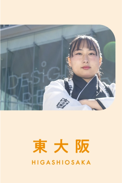 東大阪