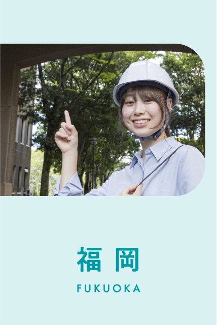福岡