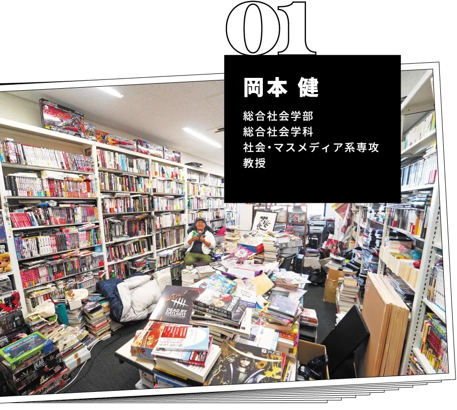 岡本健