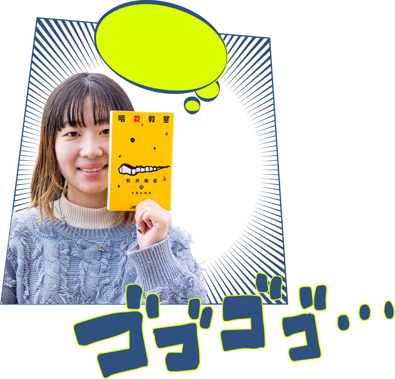 もにお