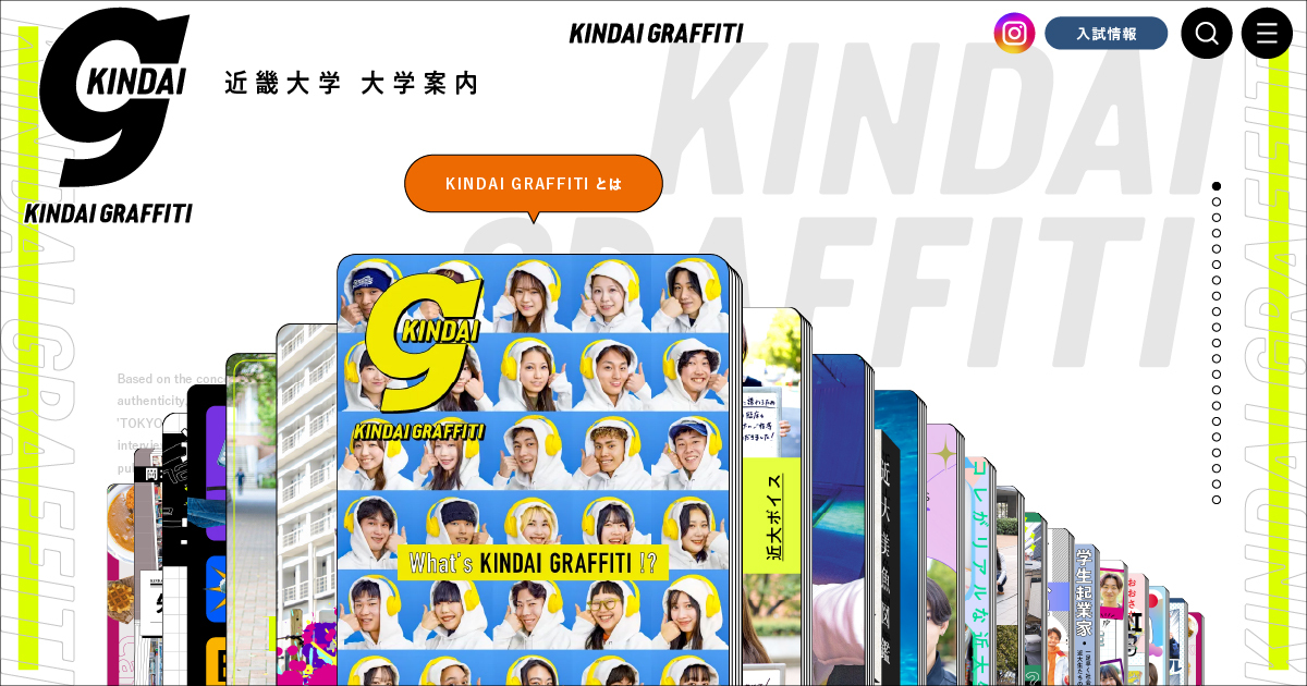 総合社会学部|Kindai-jin SNAP|KINDAI GRAFFITI|近畿大学