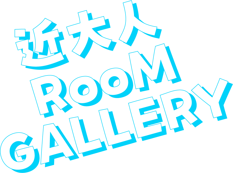 近大ROOM GALLERY