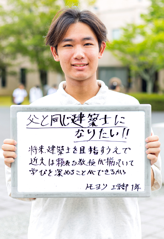 トモヨリ 工学部 建築学科