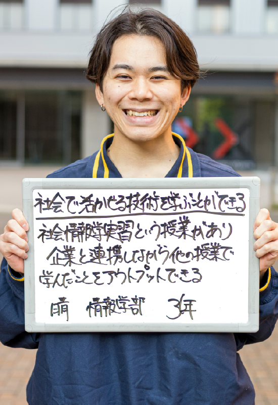晴 情報学部 情報学科