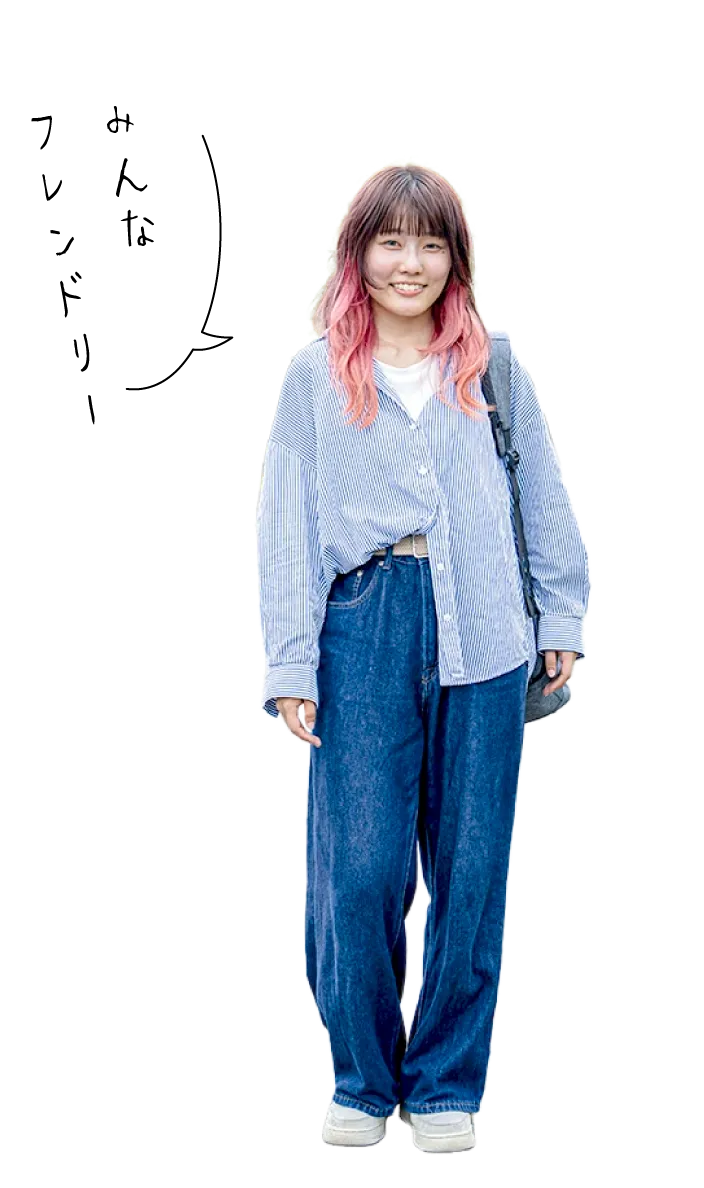 生物理工学部 1年